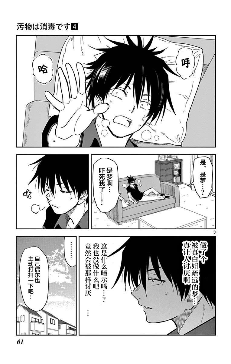 第40话2
