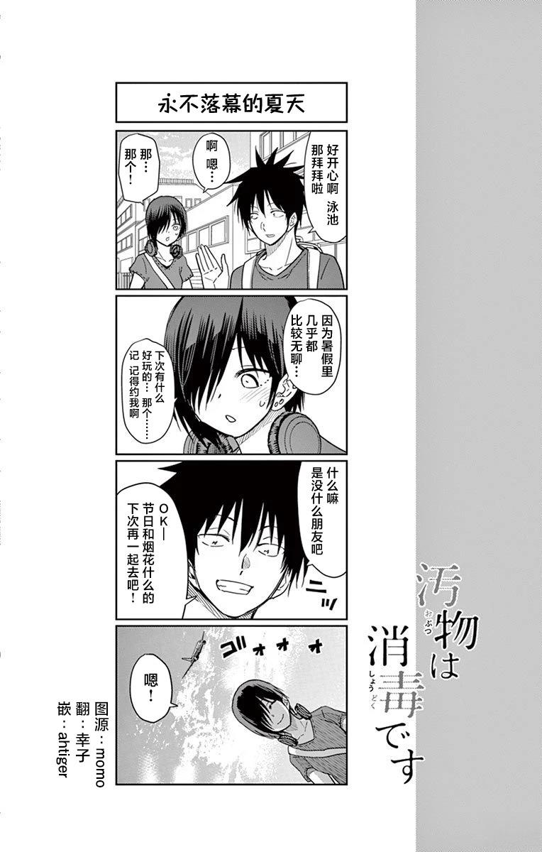 第39话13