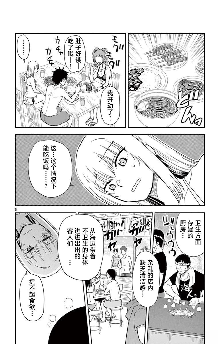 第38话5