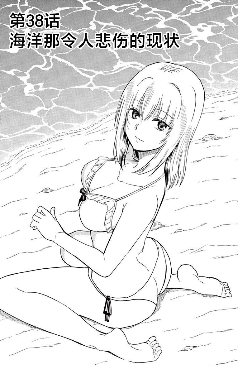 第38话0