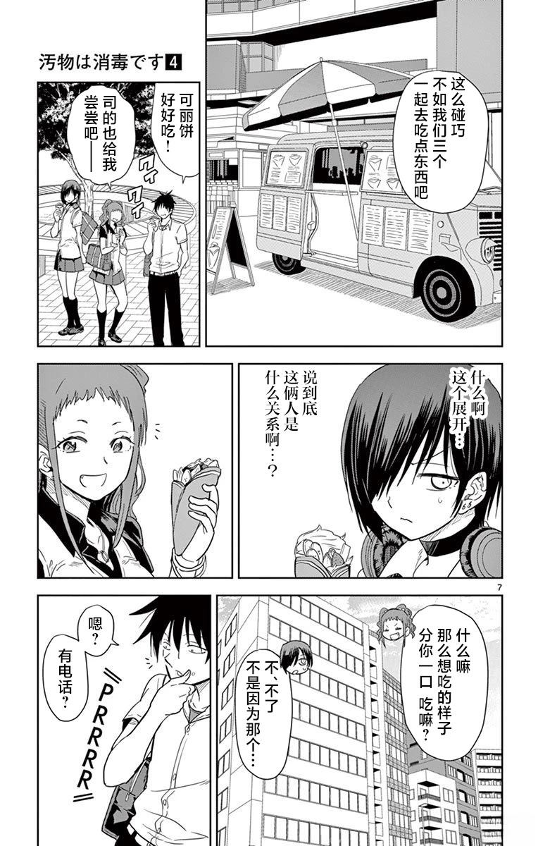 第43话6