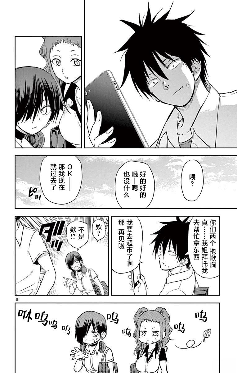 第43话7