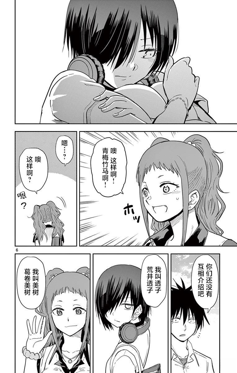 第43话5
