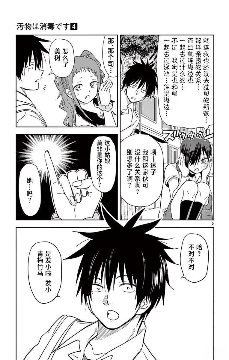 第43话4