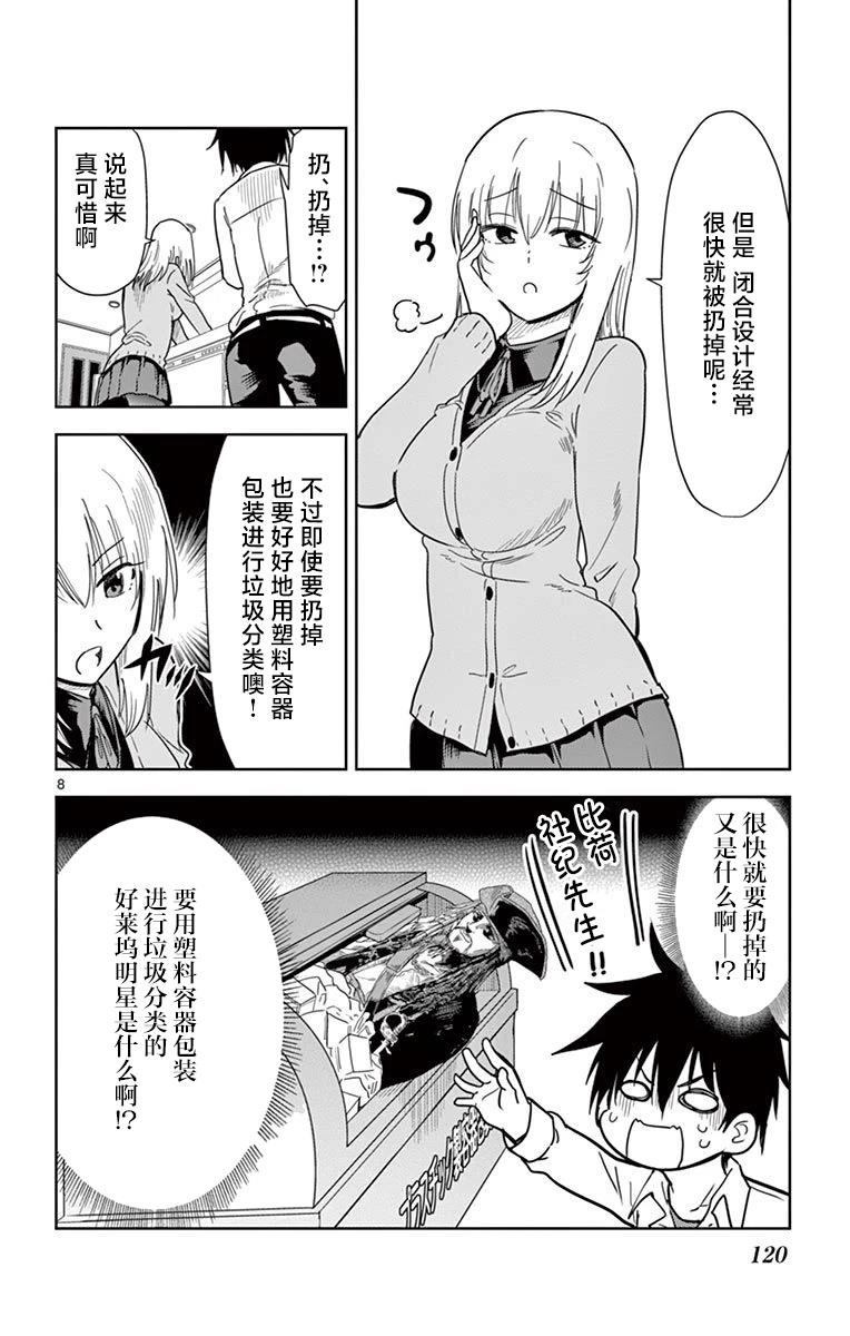第44话7