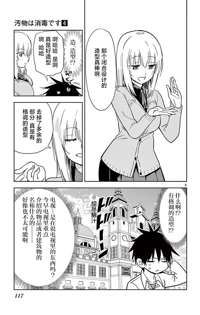 第44话4