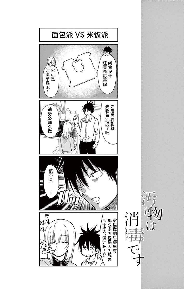 第44话13