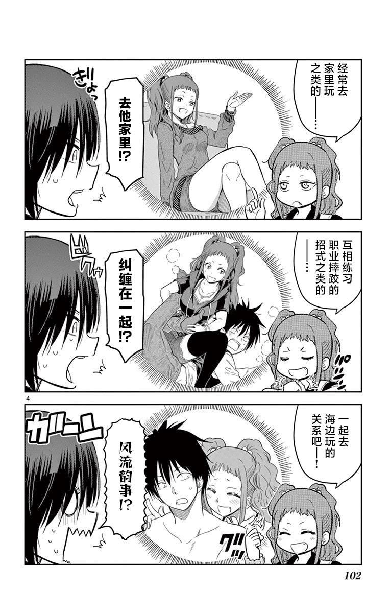 第43话3