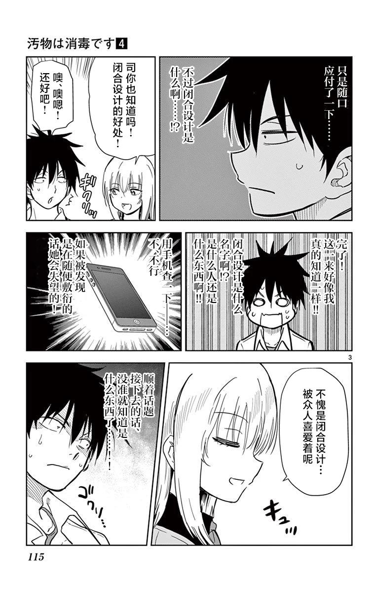 第44话2