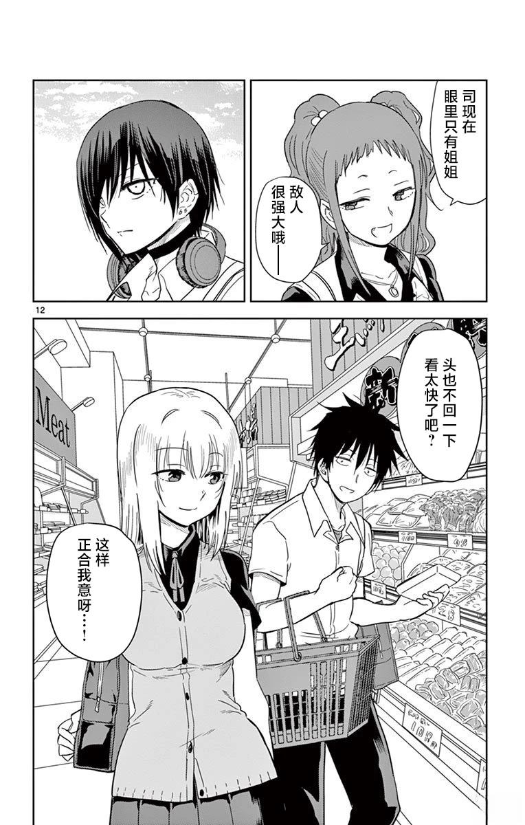 第43话11