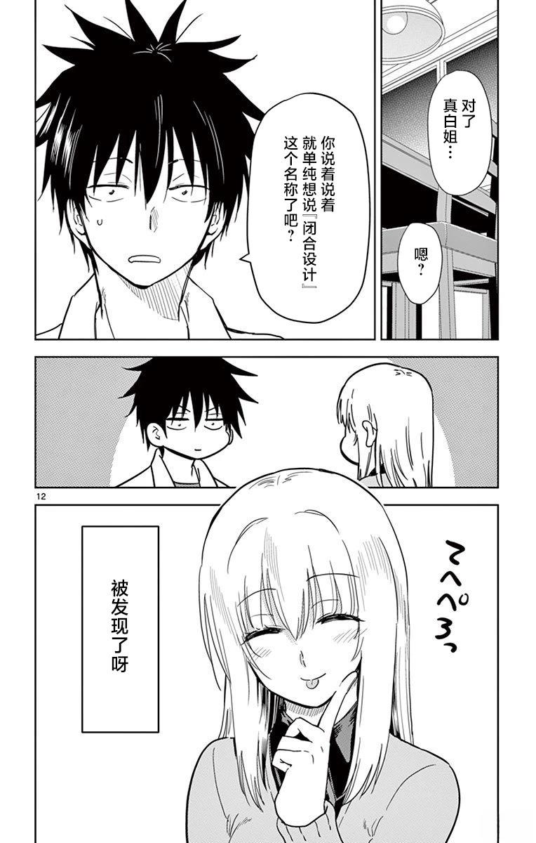 第44话11