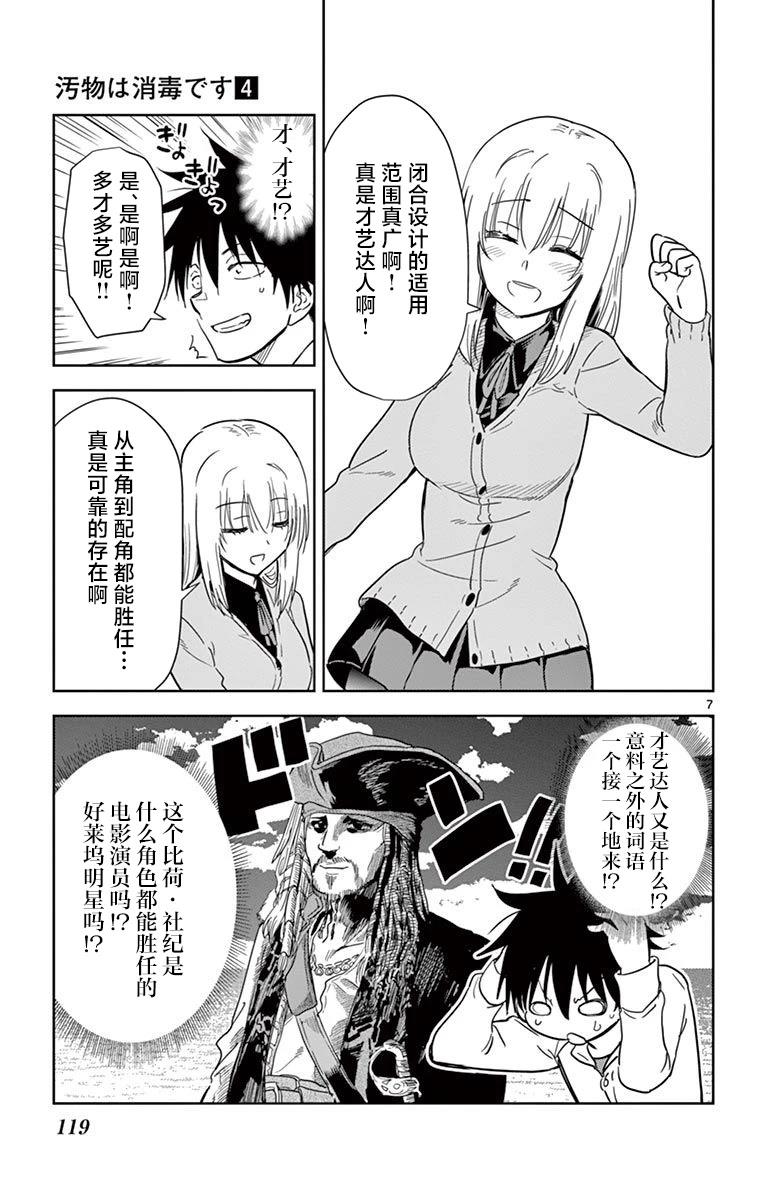 第44话6