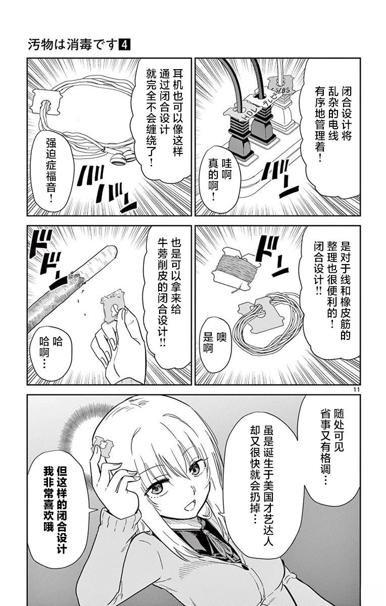 第44话10