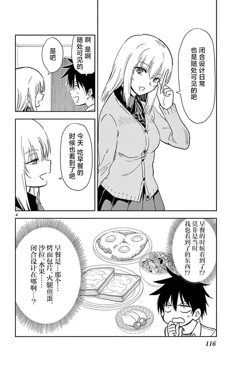 第44话3