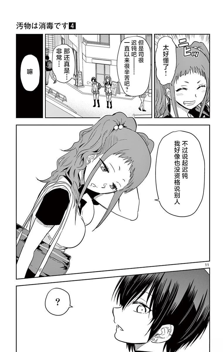 第43话10