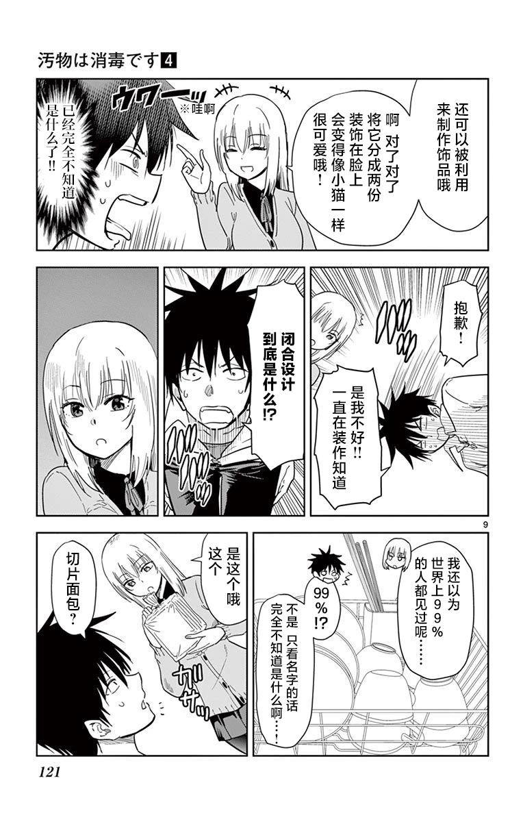 第44话8