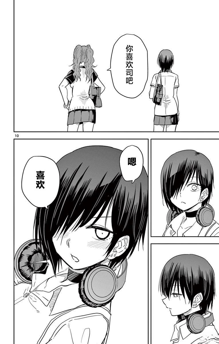 第43话9