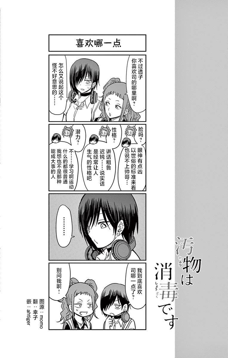 第43话13
