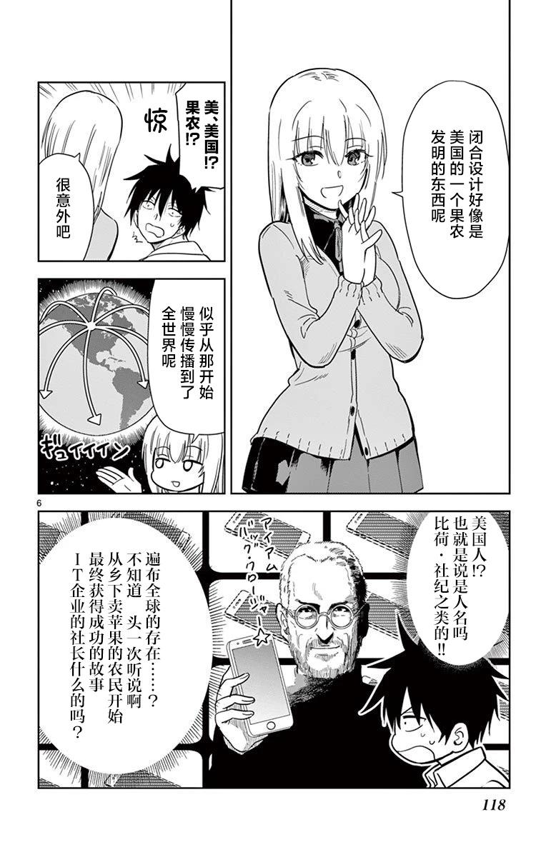 第44话5