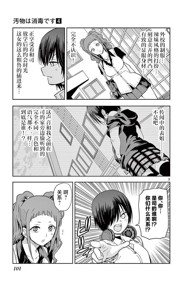 第43话2
