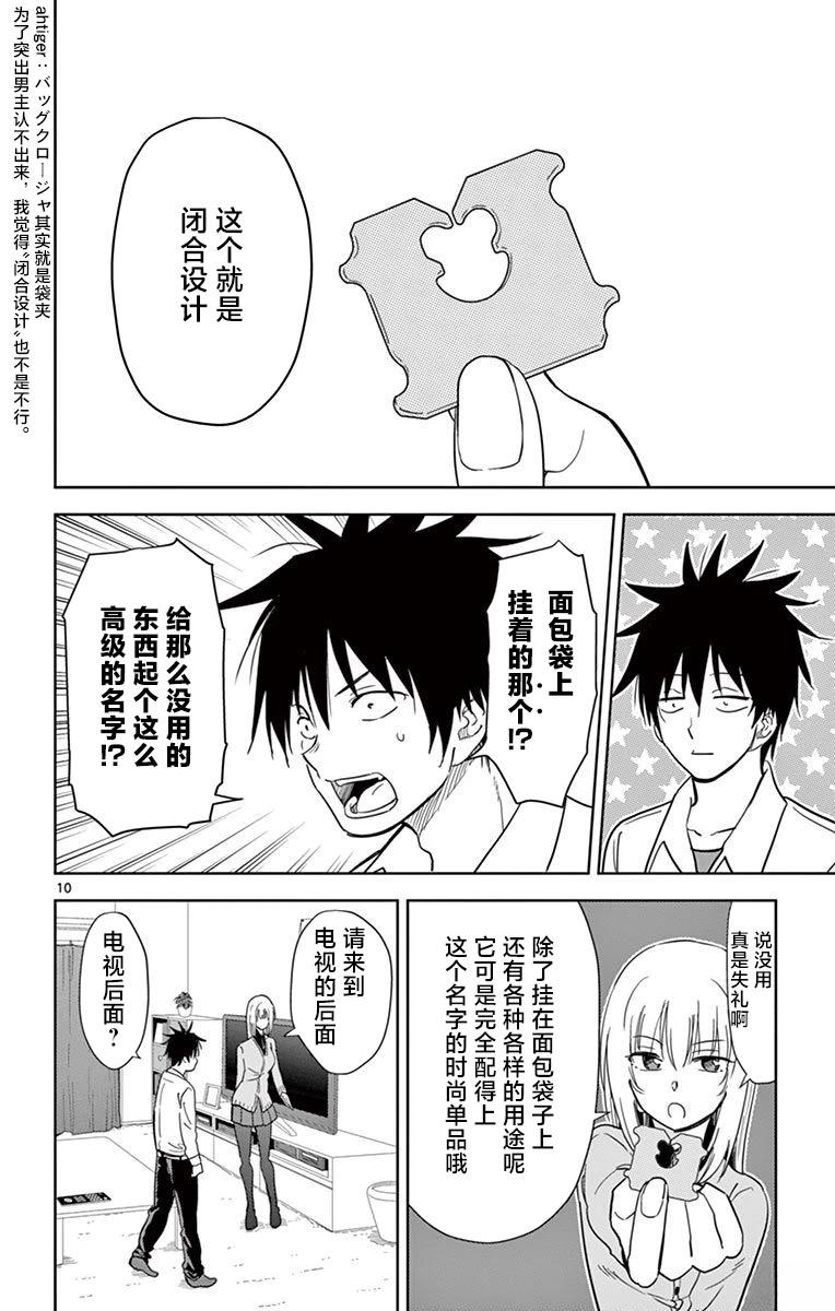 第44话9