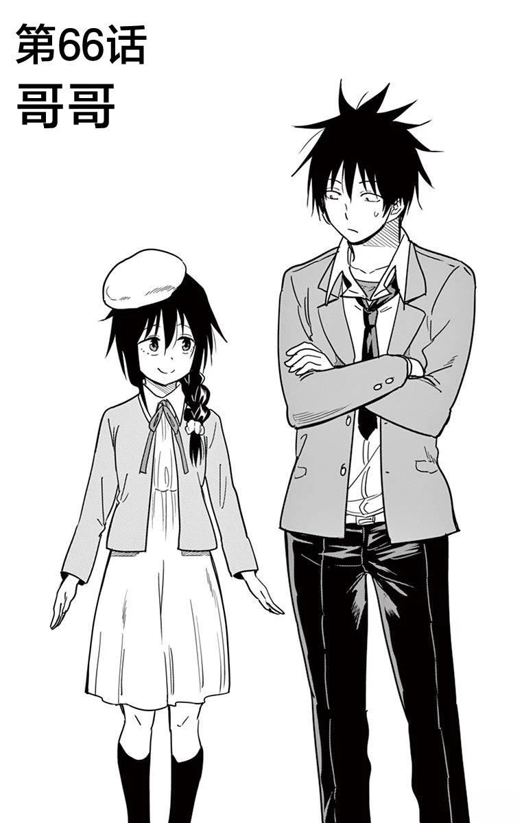 第66话0