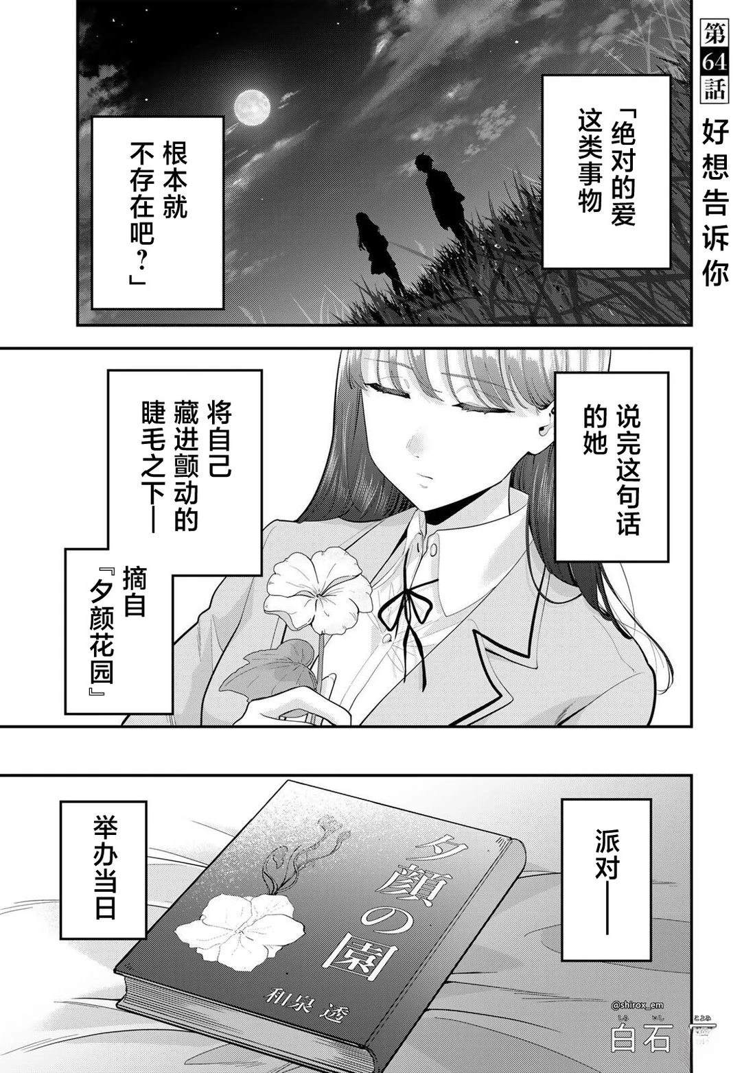 第64话0