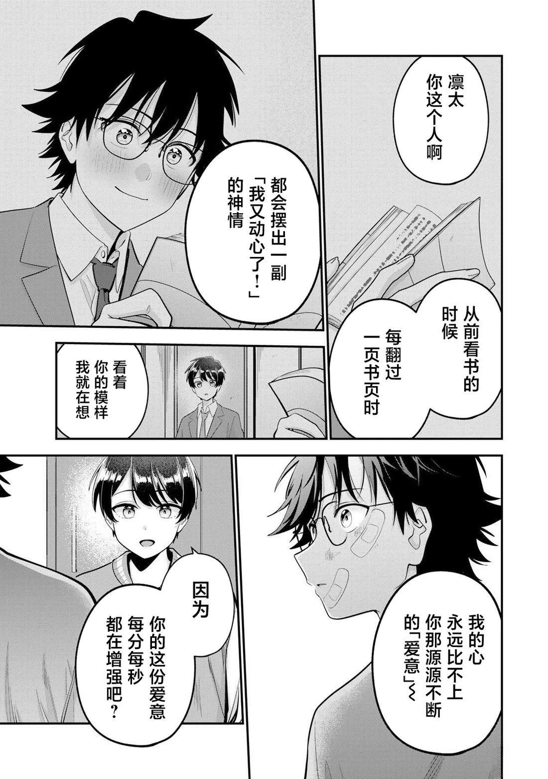 第64话10