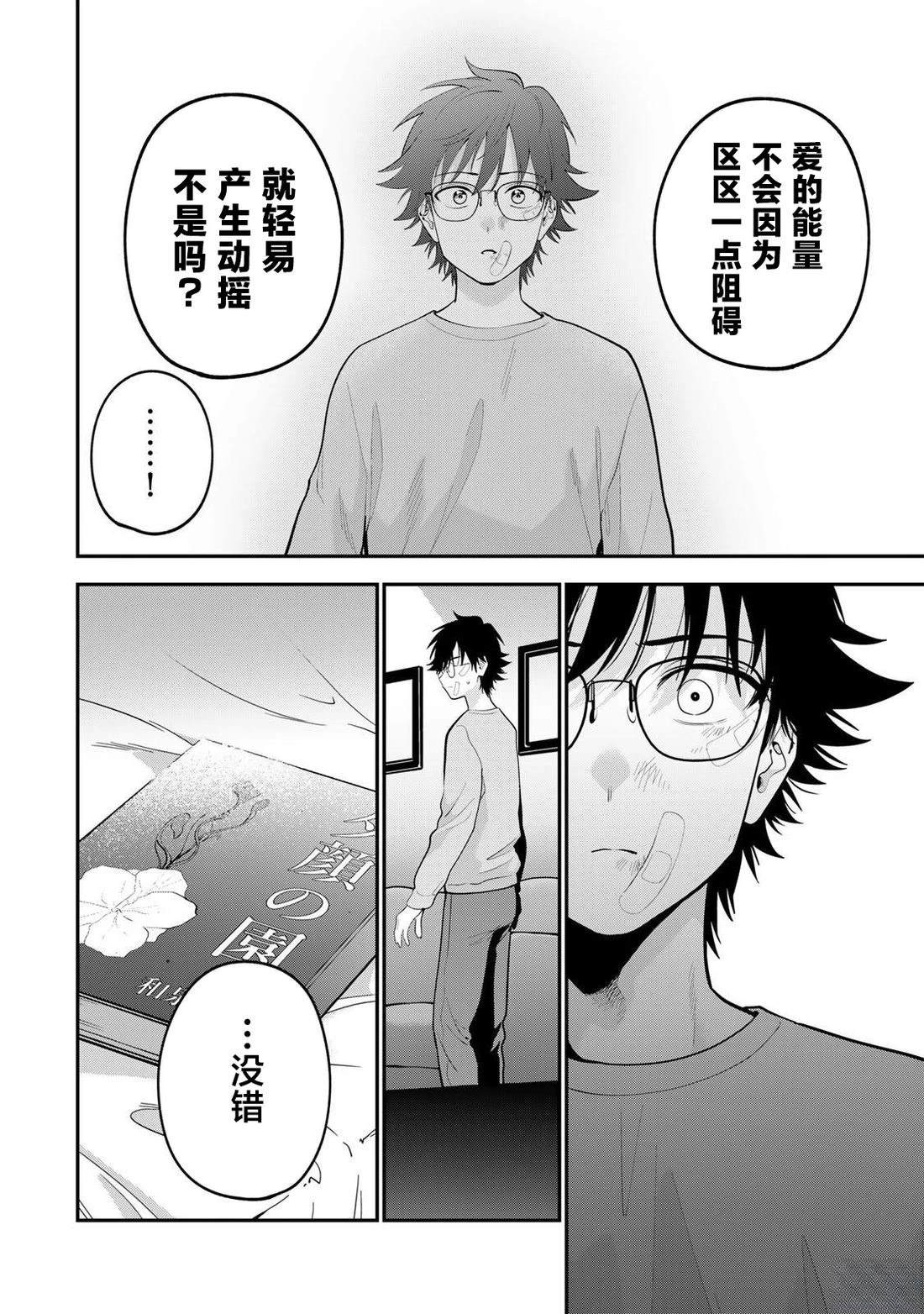 第64话11