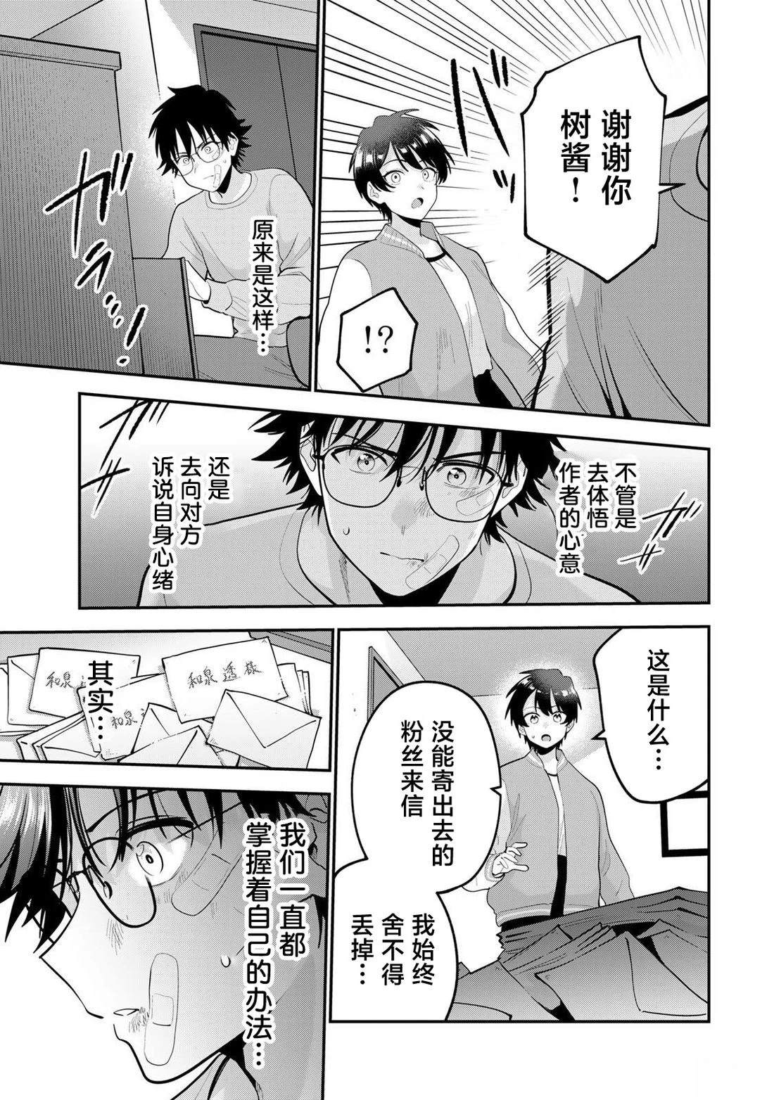 第64话12