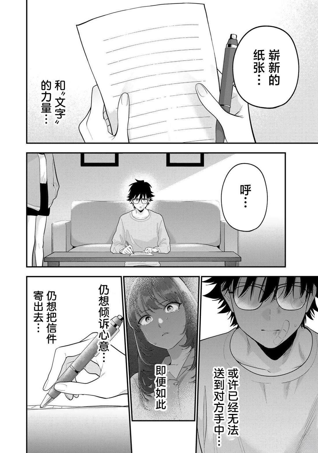 第64话13