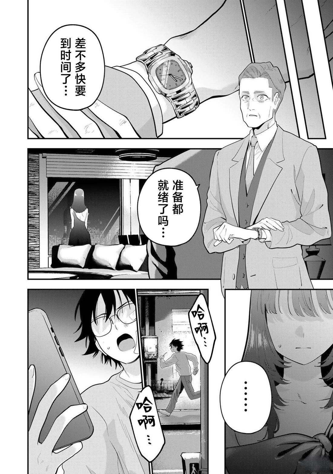 第64话15
