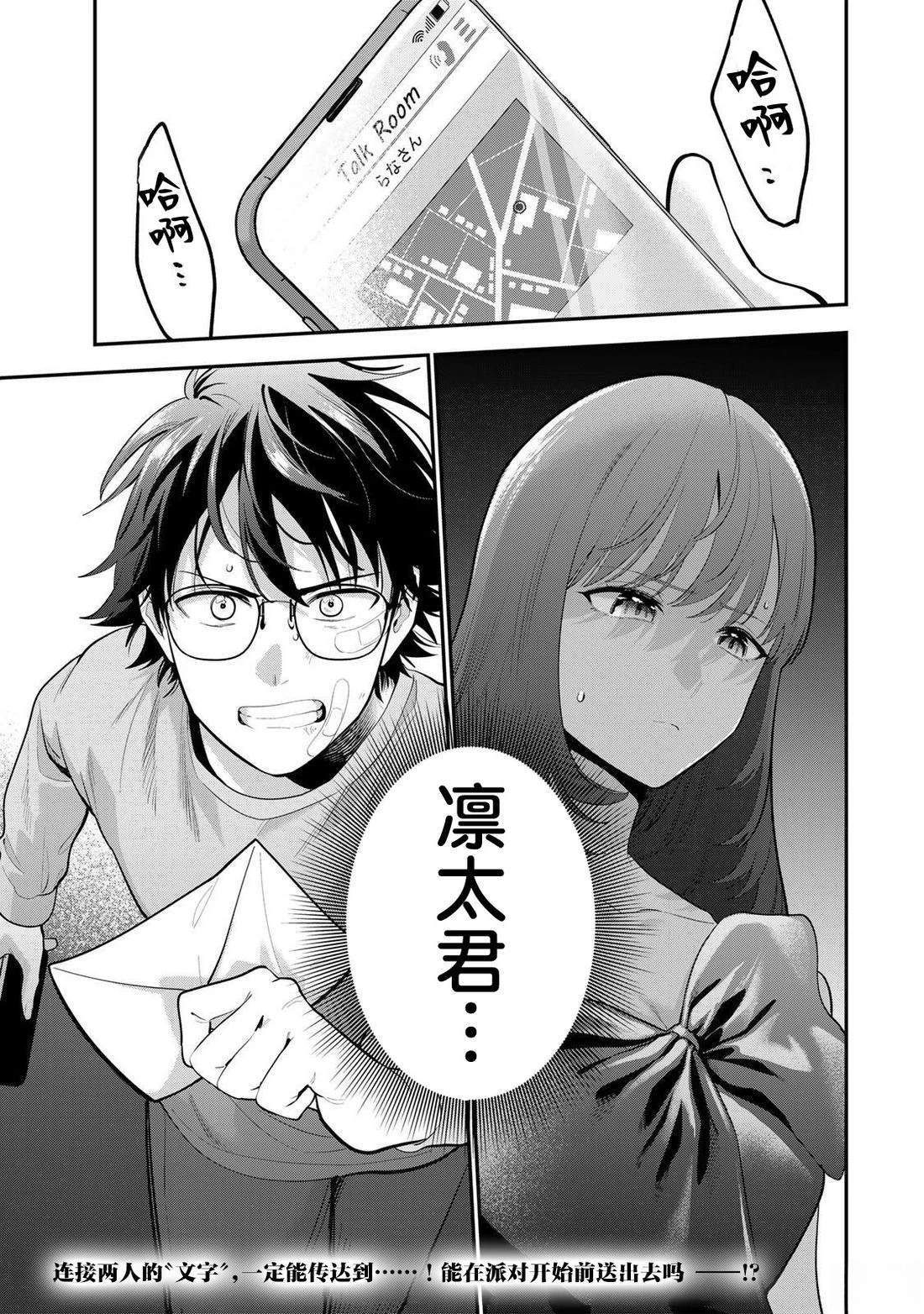 第64话16