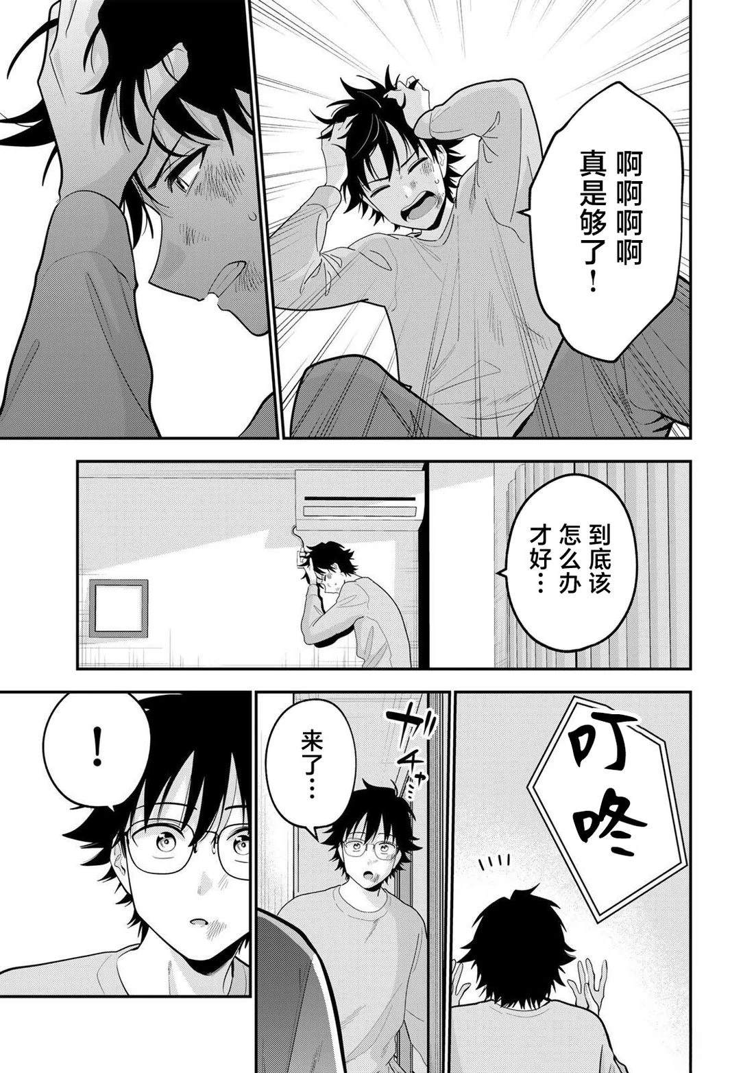 第64话2