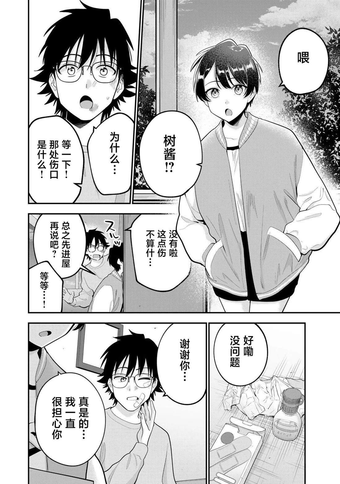第64话3