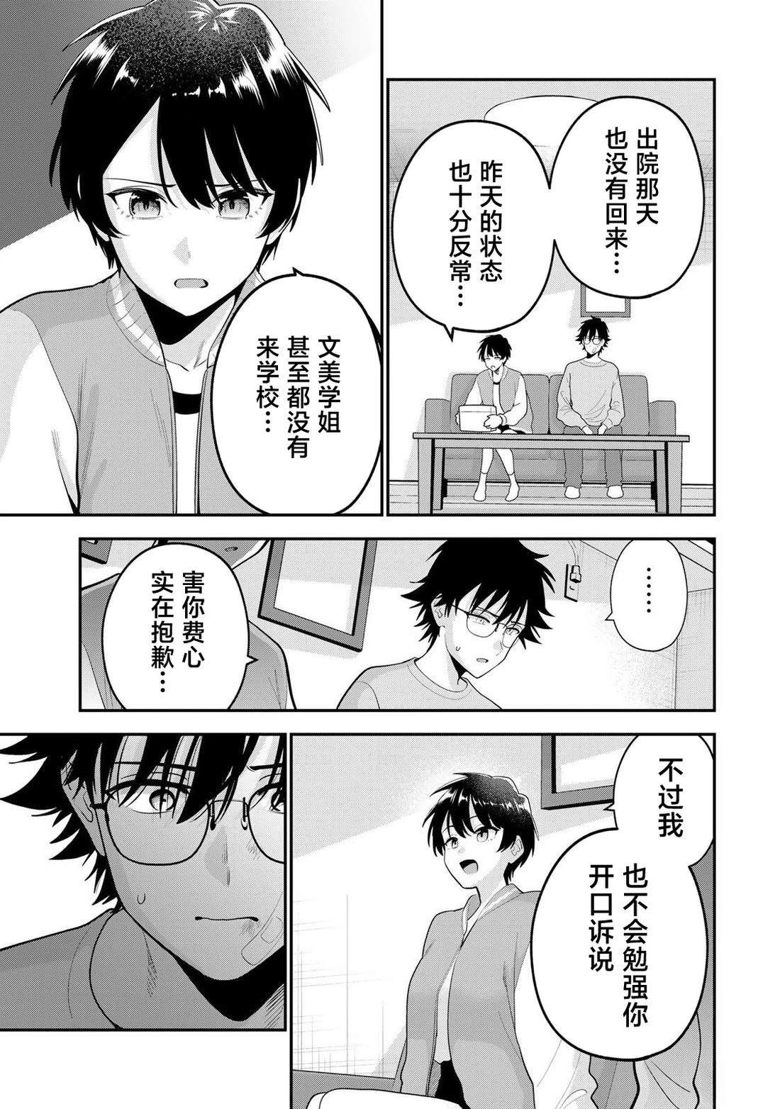 第64话4