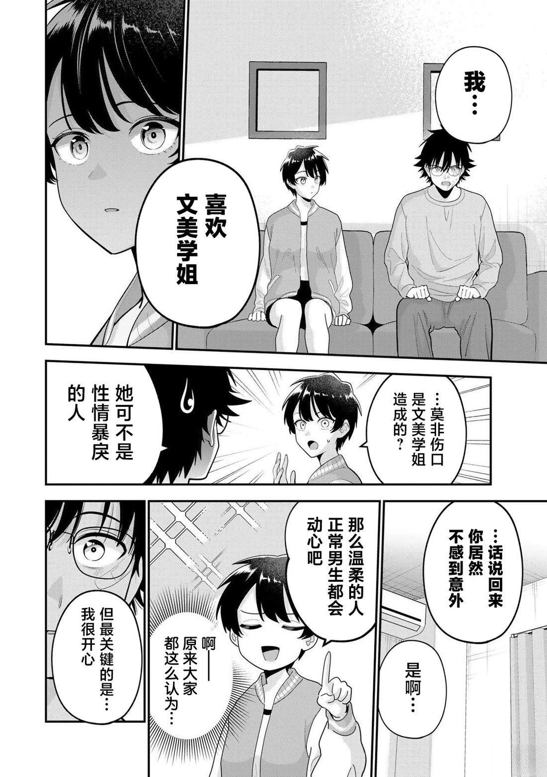 第64话5