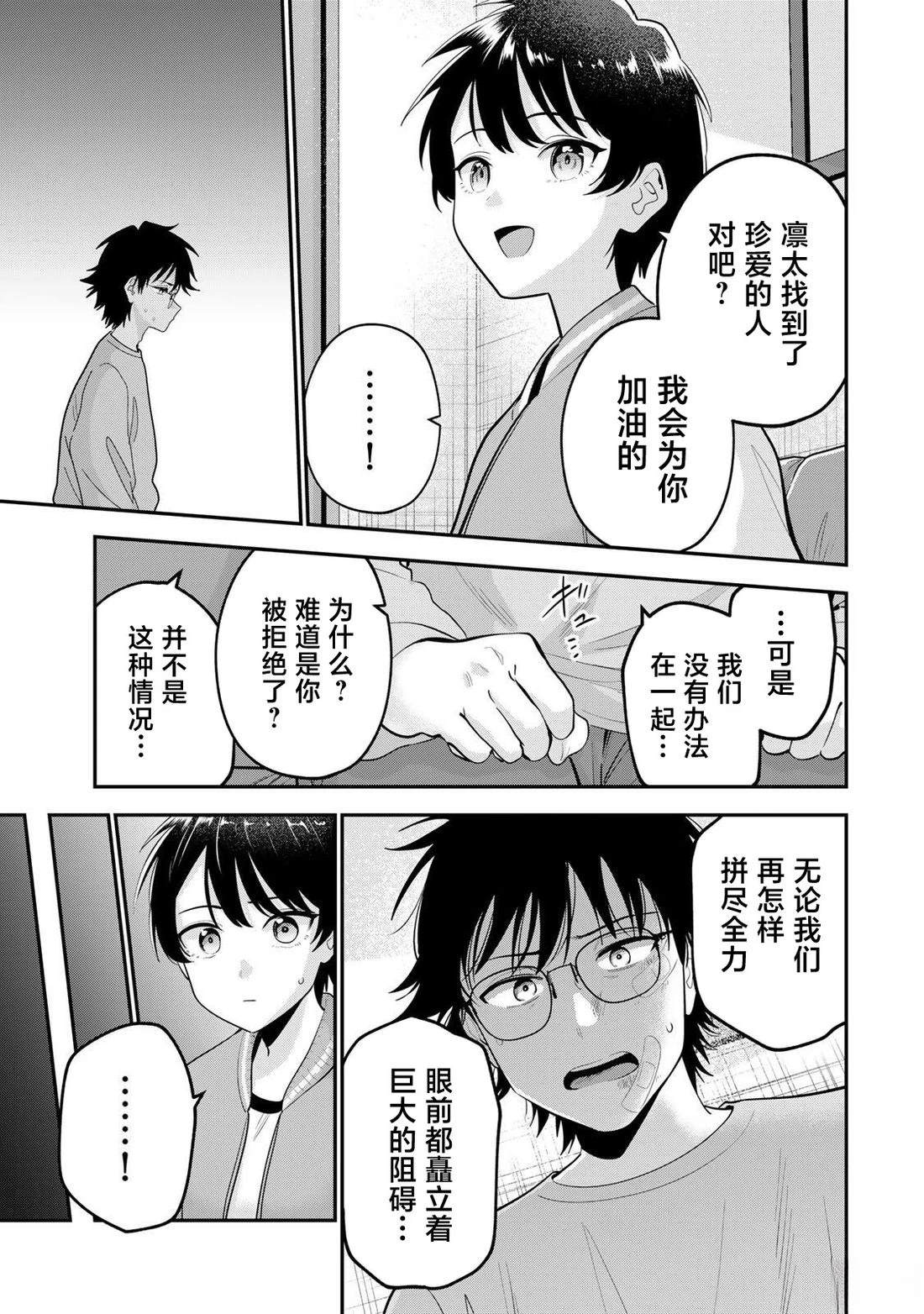 第64话6