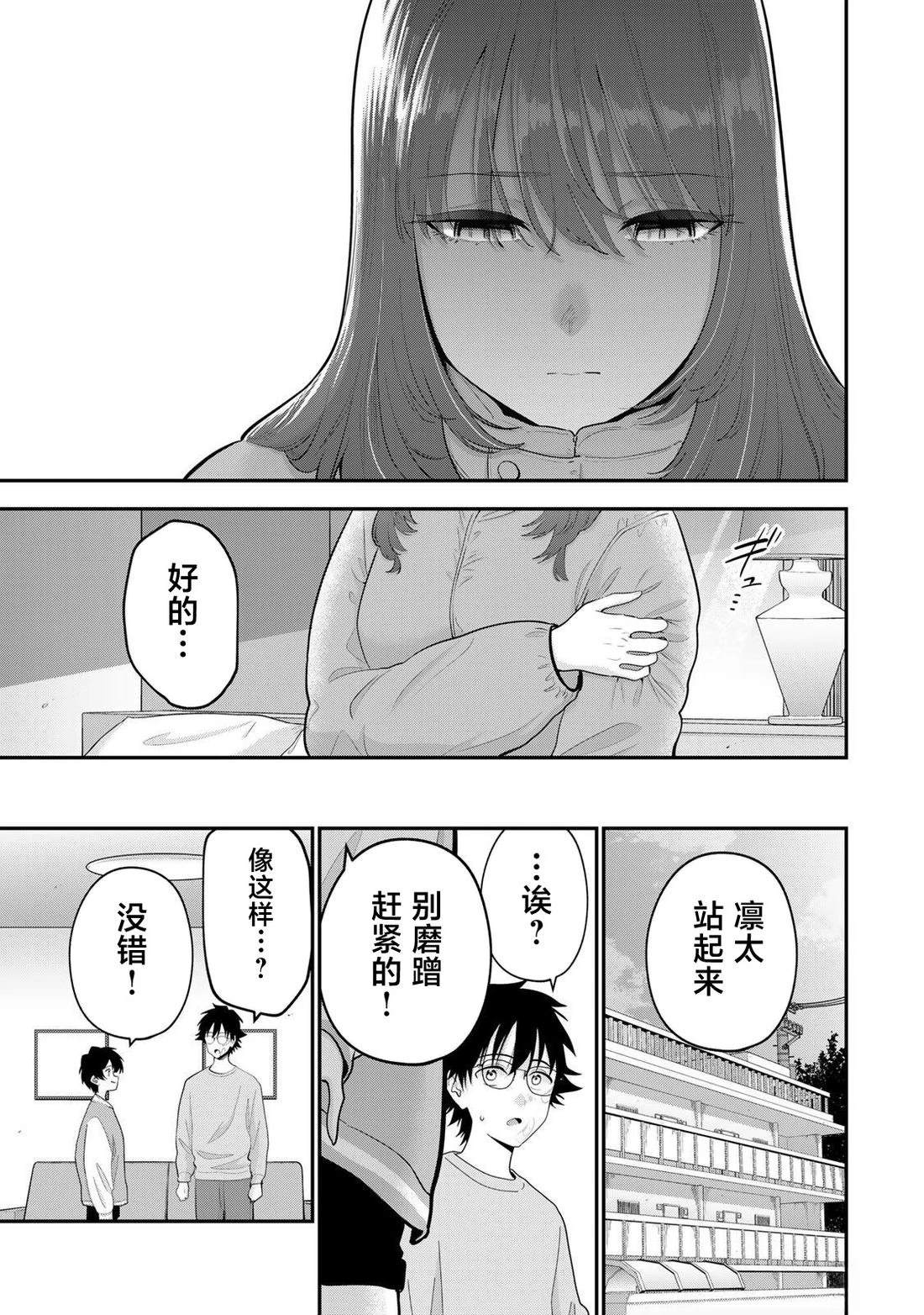第64话8