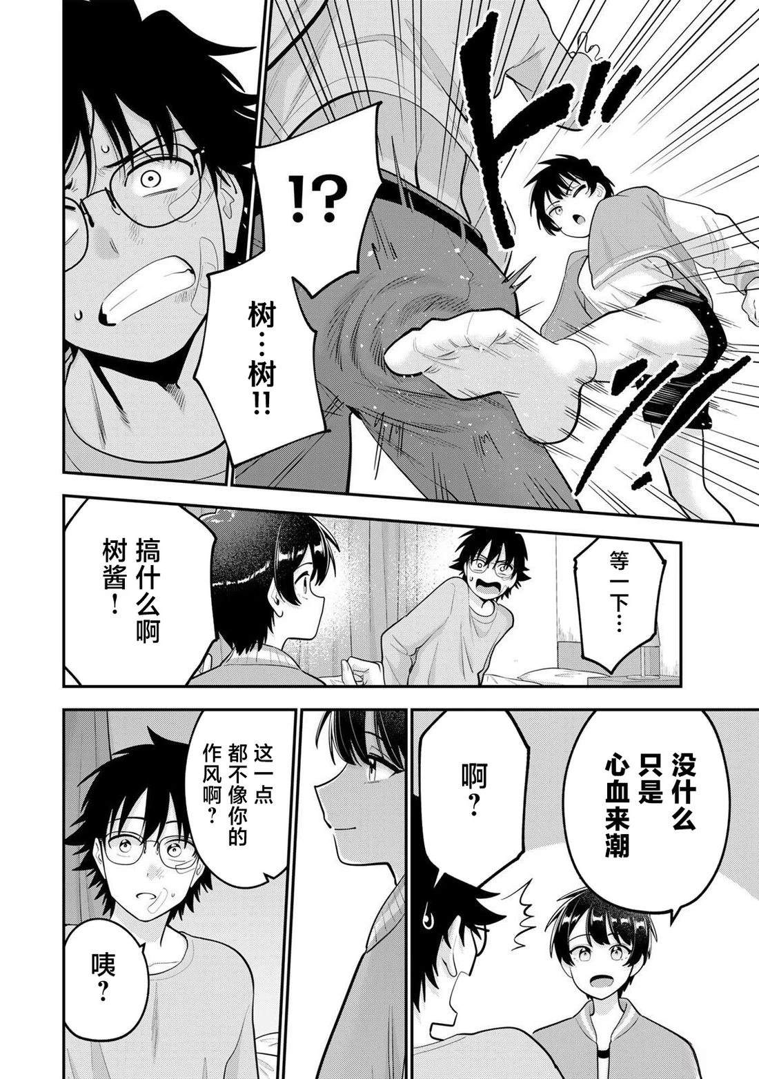 第64话9