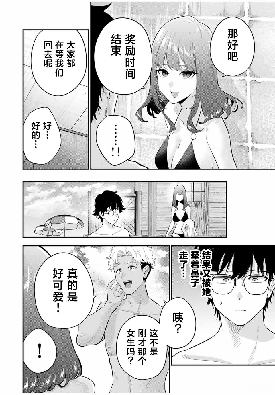 第13话10