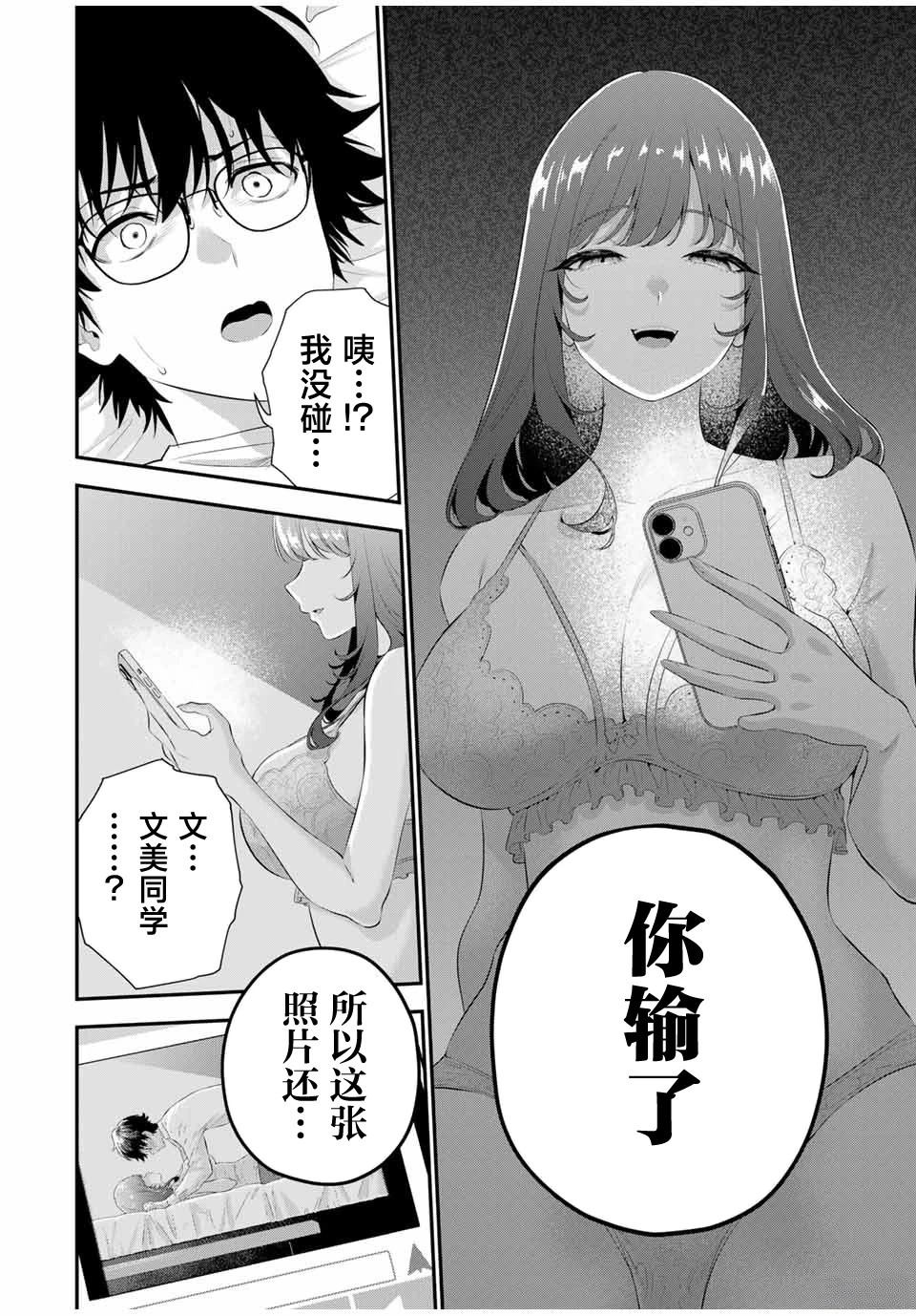 第5话16