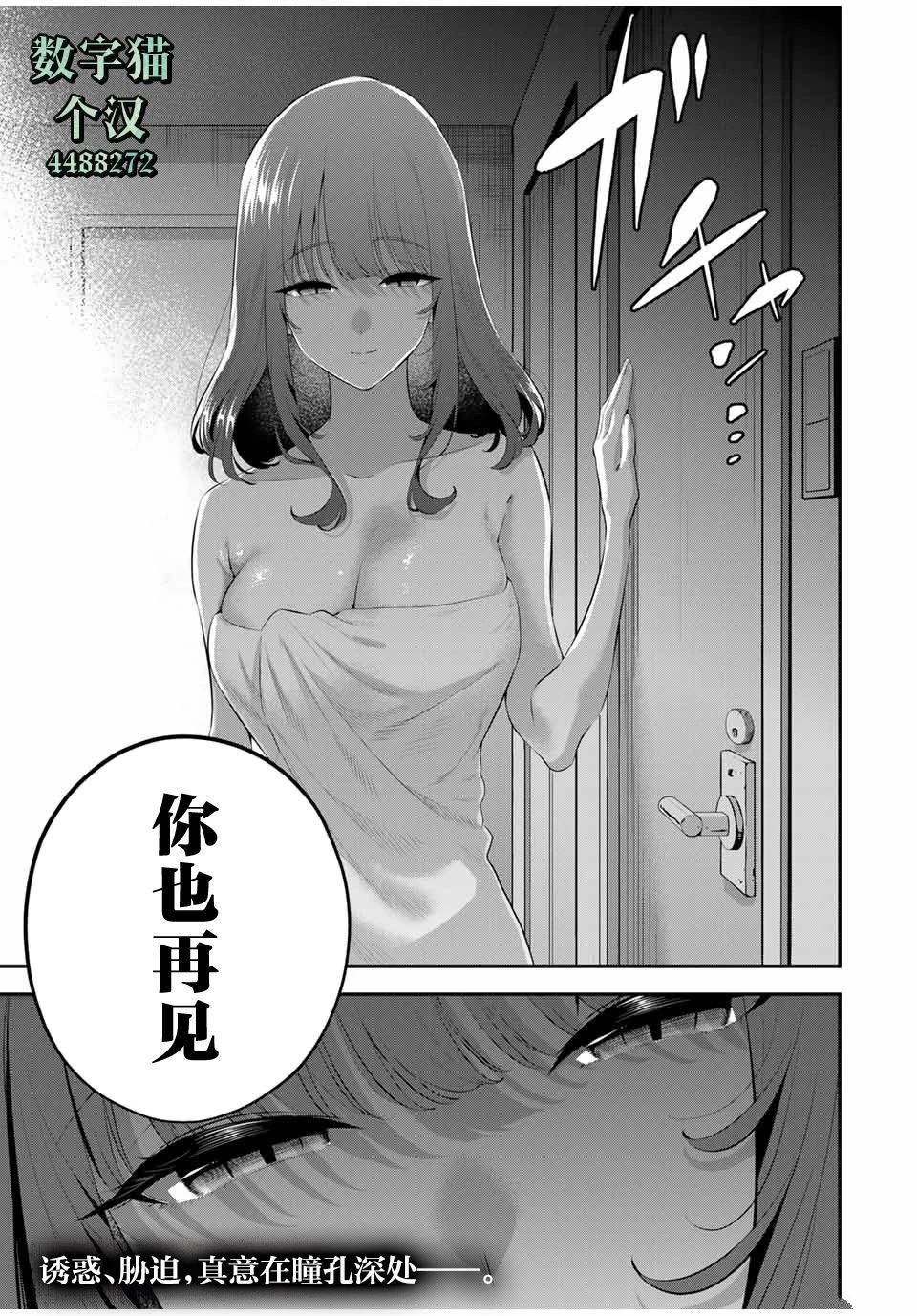 第2话26