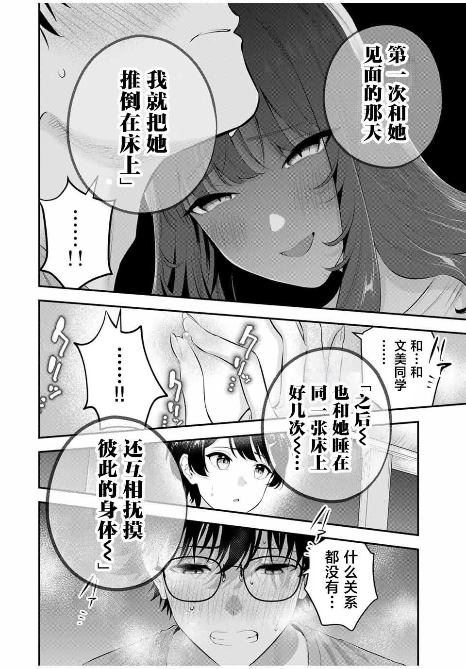 第8话10