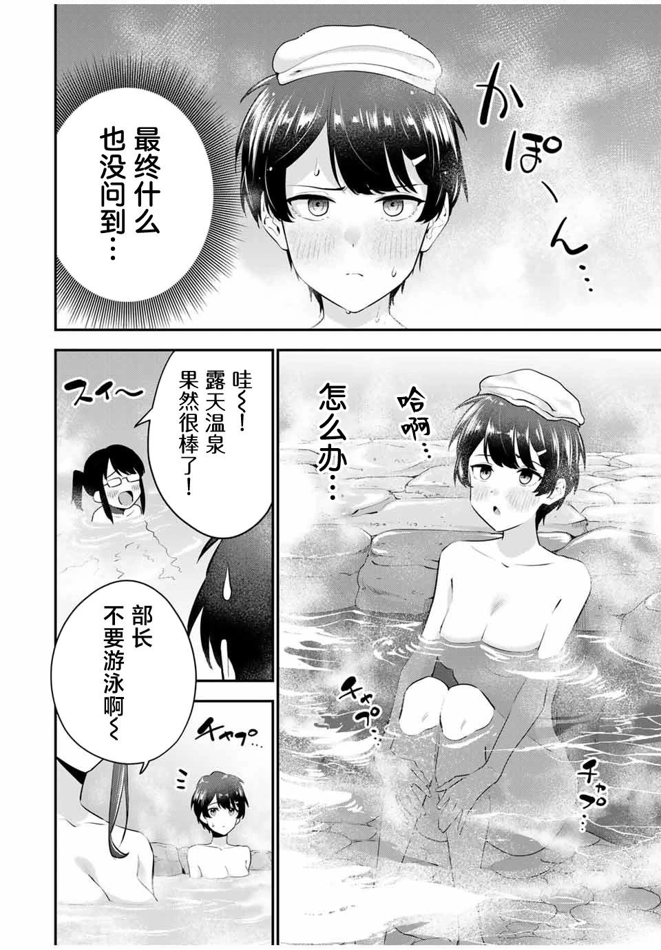 第15话5