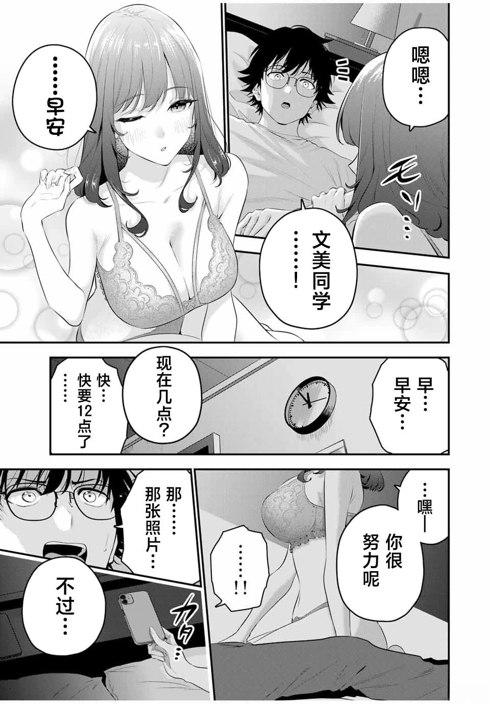 第5话15
