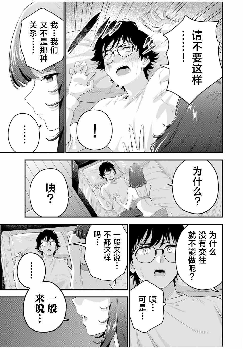 第5话6