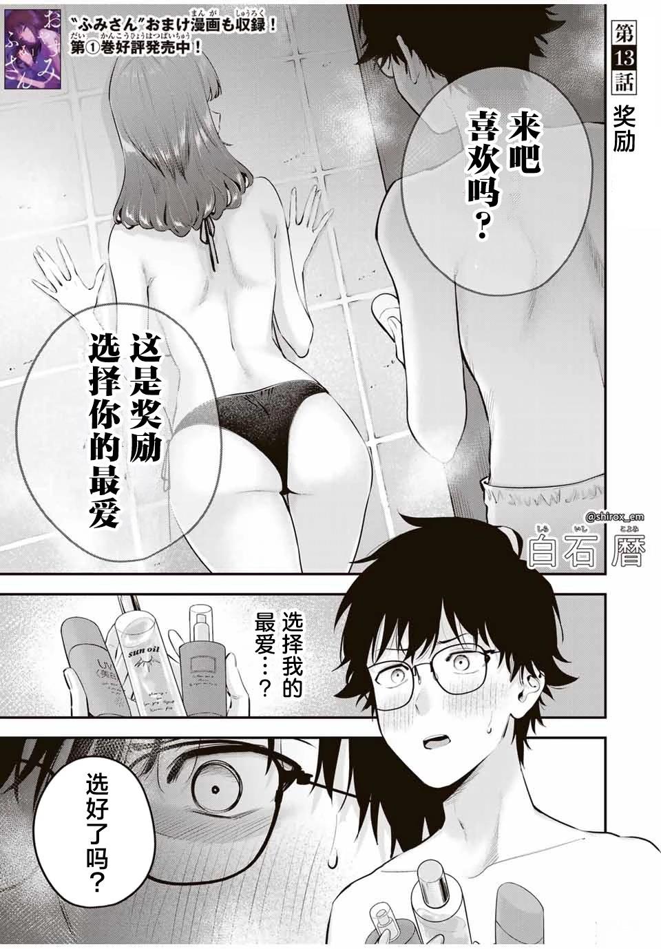 第13话0