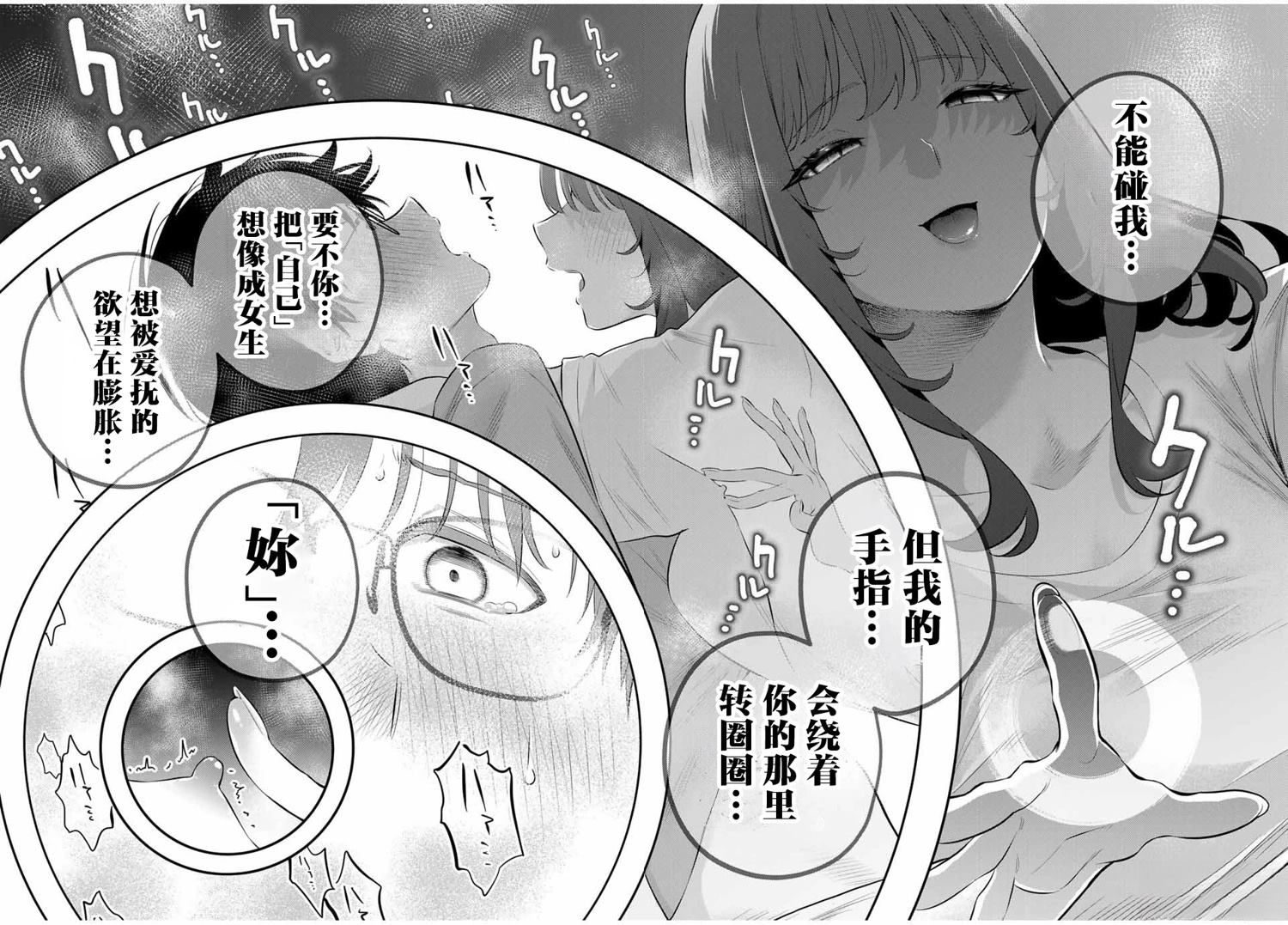第8话5
