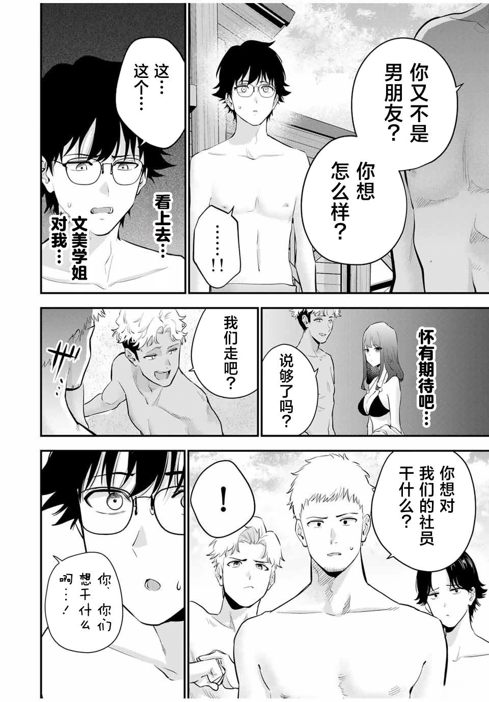 第13话14